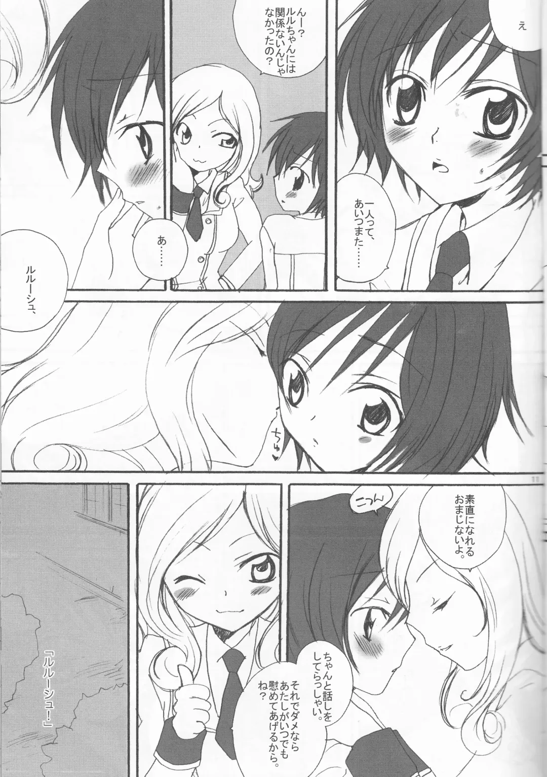 [Masayoshi Tomoko] Konna Lelou ga Itara Boku wa mou...!! Fhentai - Page 11