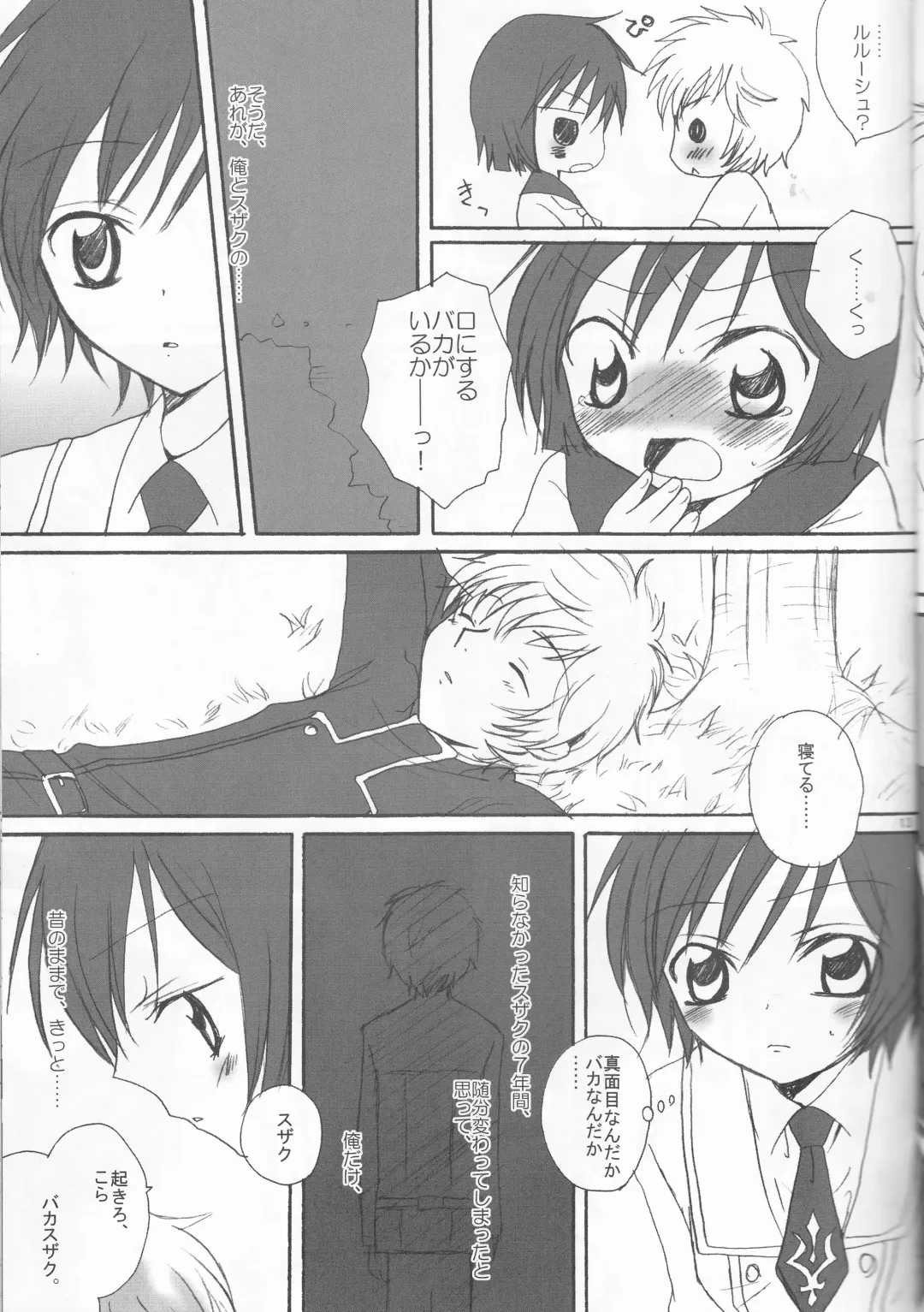 [Masayoshi Tomoko] Konna Lelou ga Itara Boku wa mou...!! Fhentai - Page 13