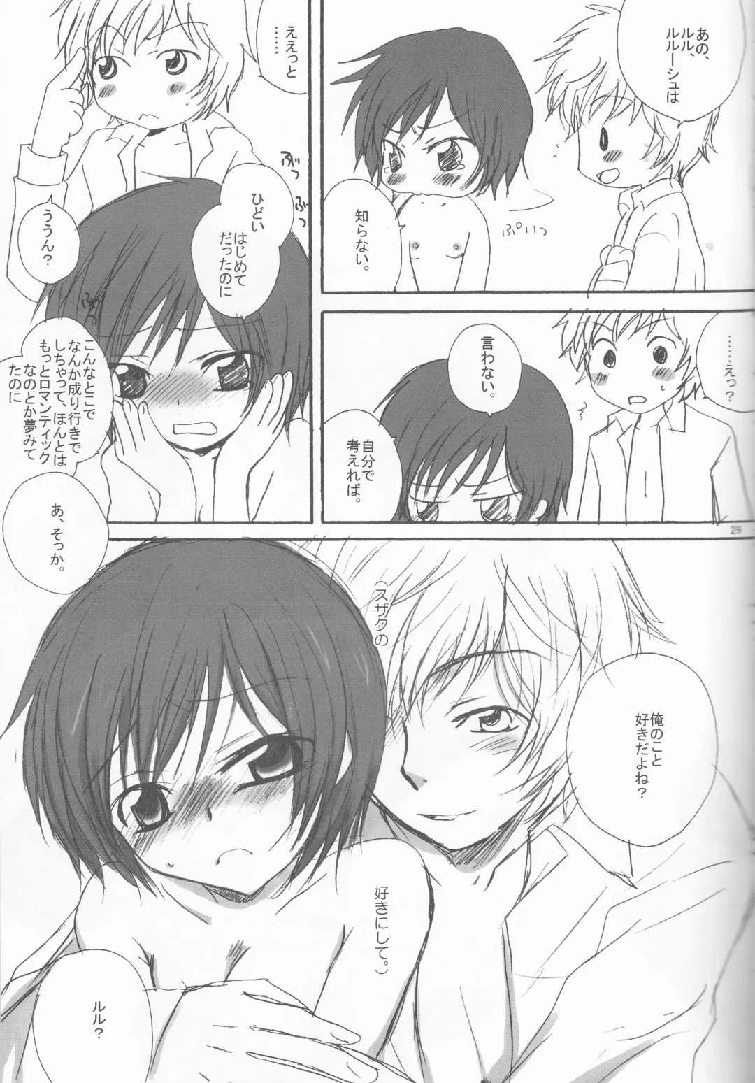[Masayoshi Tomoko] Konna Lelou ga Itara Boku wa mou...!! Fhentai - Page 29