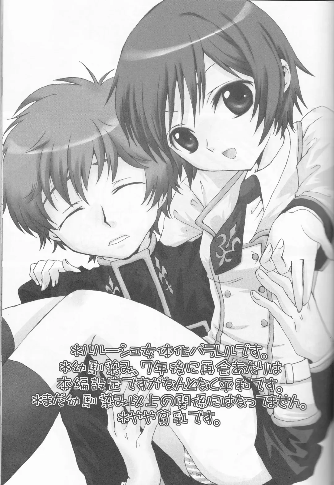 [Masayoshi Tomoko] Konna Lelou ga Itara Boku wa mou...!! Fhentai - Page 3