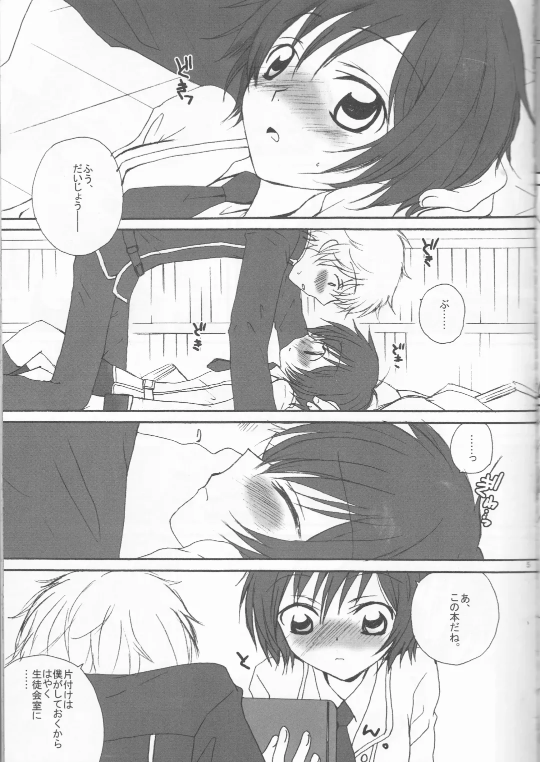 [Masayoshi Tomoko] Konna Lelou ga Itara Boku wa mou...!! Fhentai - Page 5