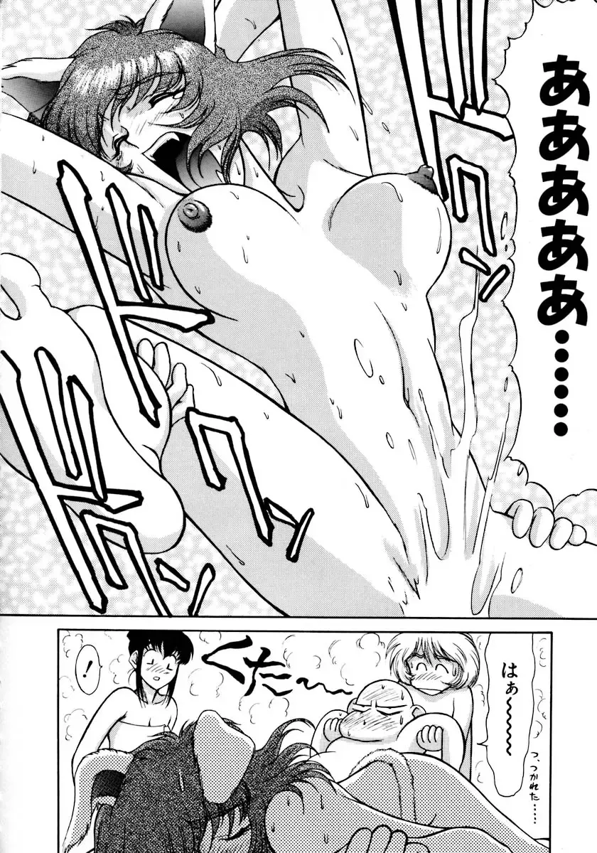 [Zol] Magnum Flesh! Fhentai - Page 104