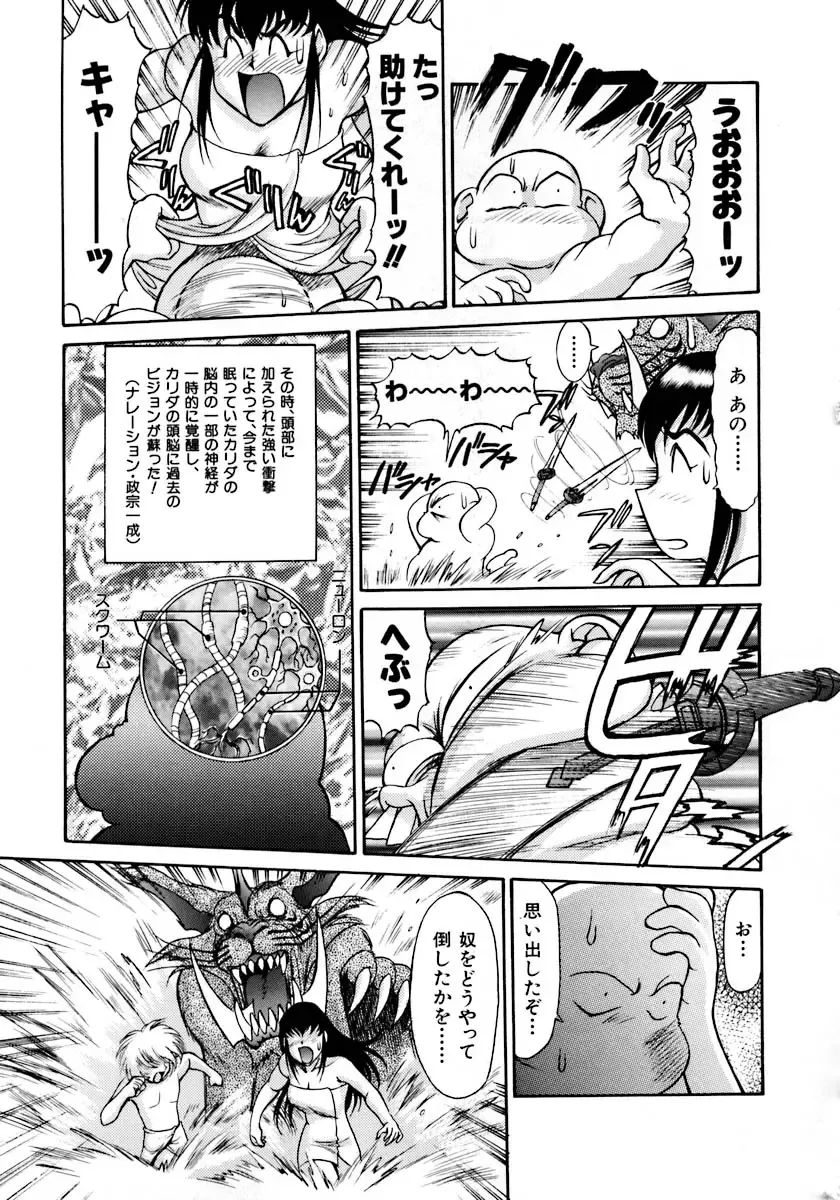 [Zol] Magnum Flesh! Fhentai - Page 107