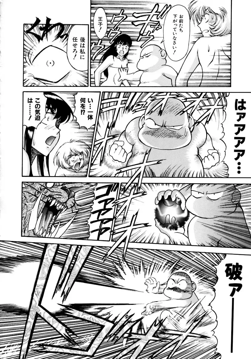 [Zol] Magnum Flesh! Fhentai - Page 108