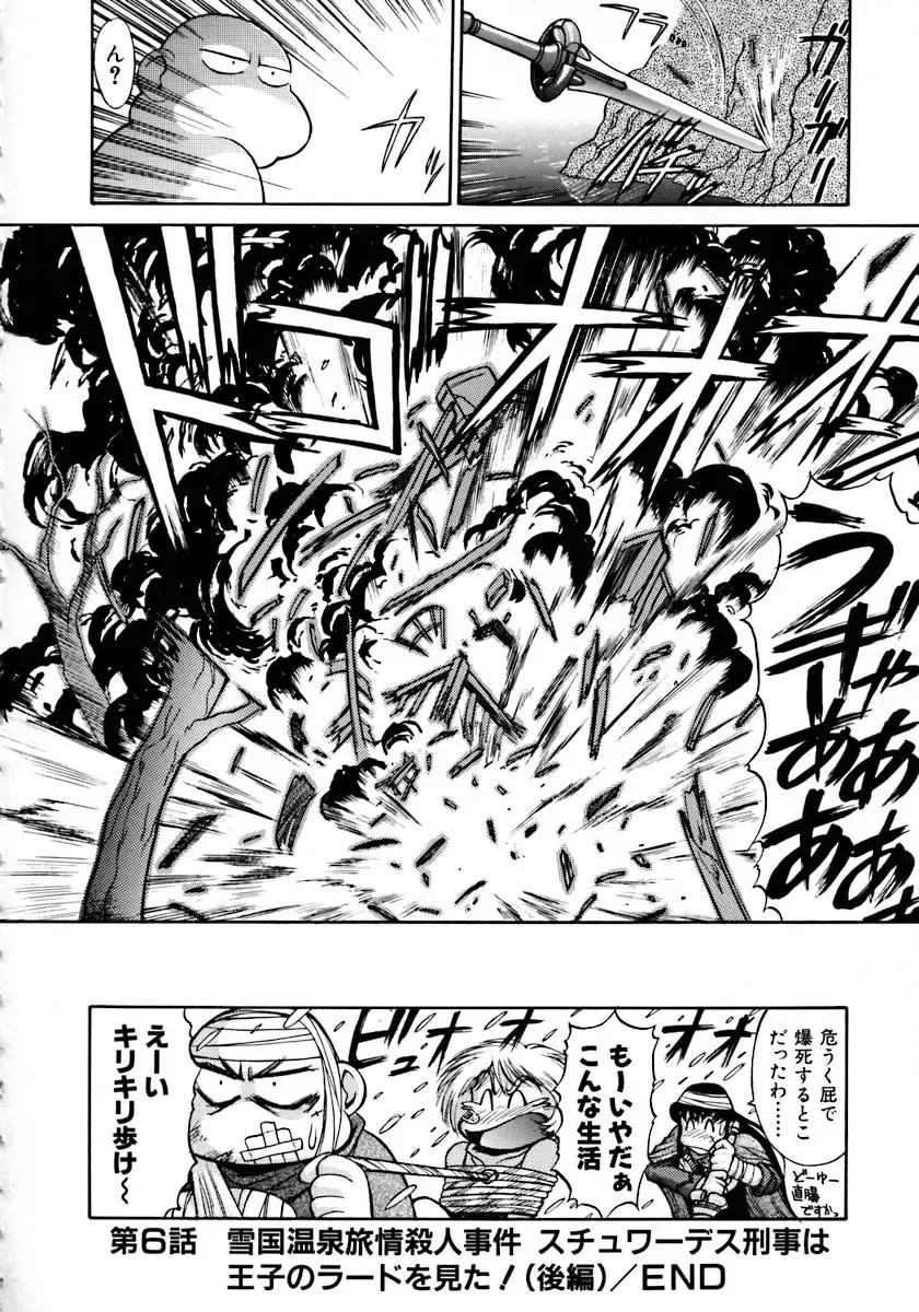 [Zol] Magnum Flesh! Fhentai - Page 110