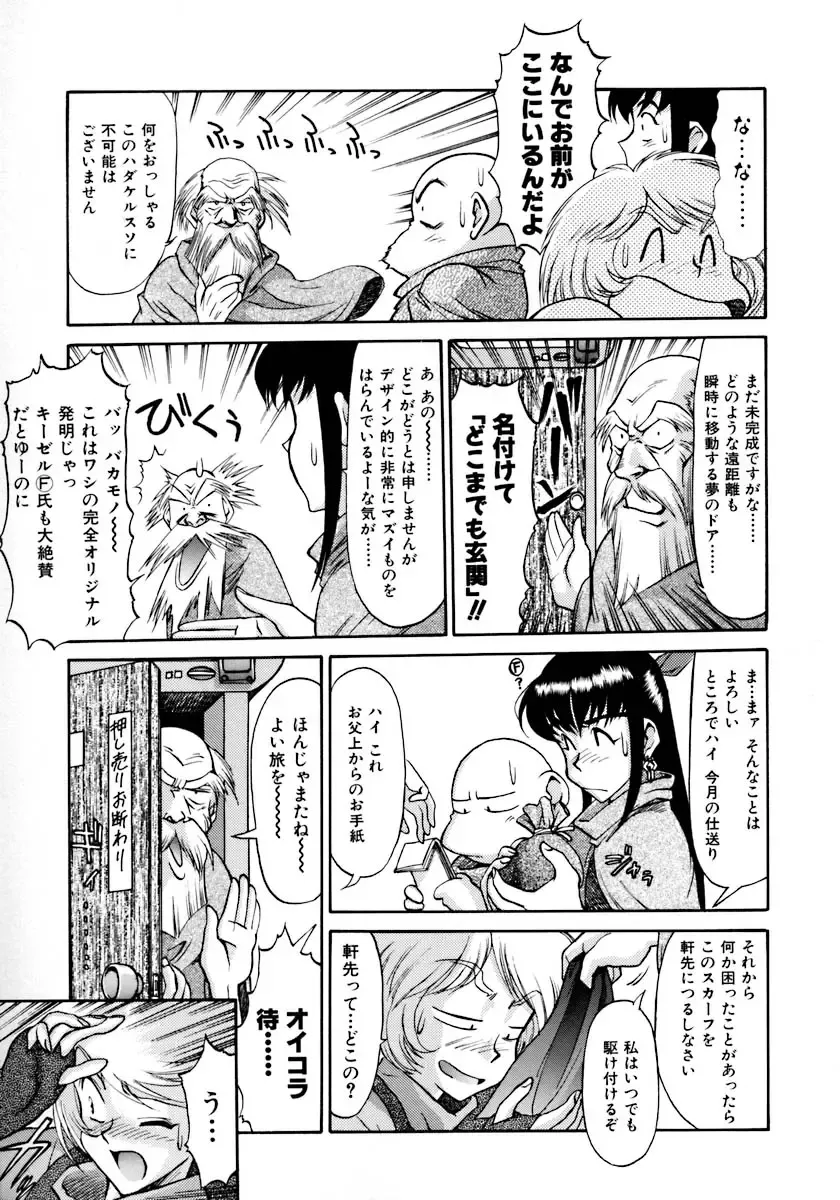 [Zol] Magnum Flesh! Fhentai - Page 117