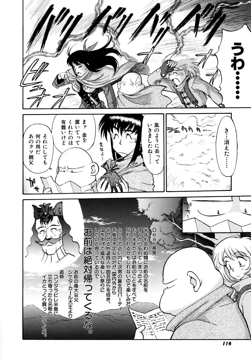 [Zol] Magnum Flesh! Fhentai - Page 118