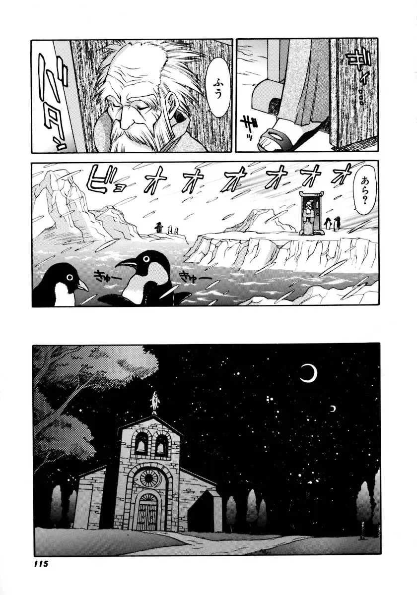 [Zol] Magnum Flesh! Fhentai - Page 119