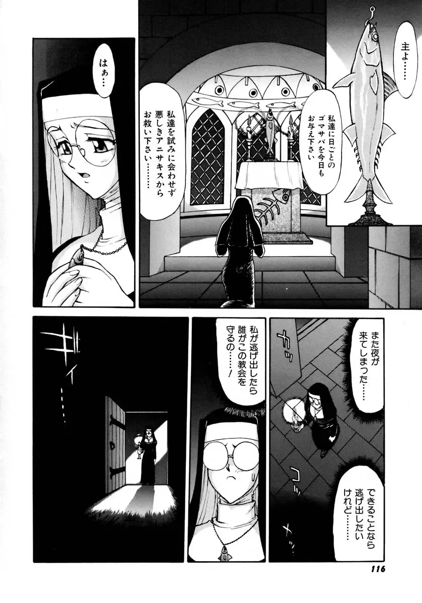 [Zol] Magnum Flesh! Fhentai - Page 120