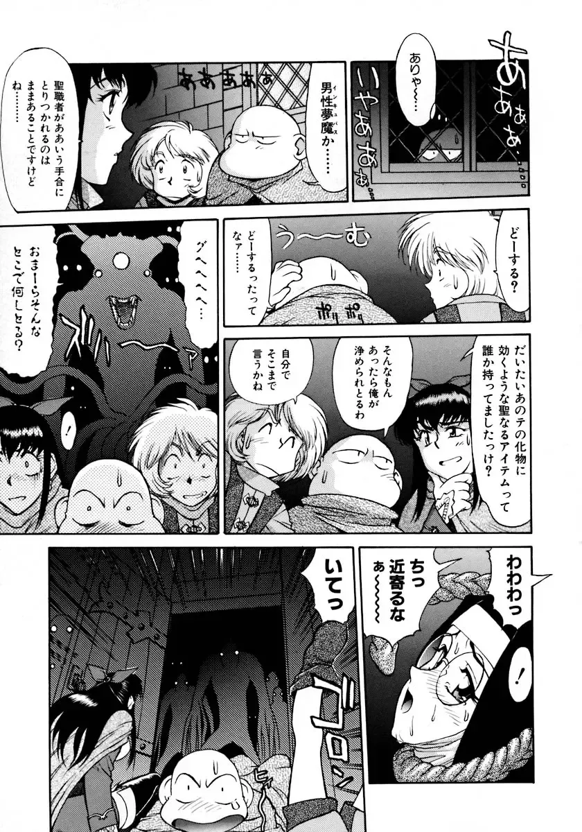 [Zol] Magnum Flesh! Fhentai - Page 127