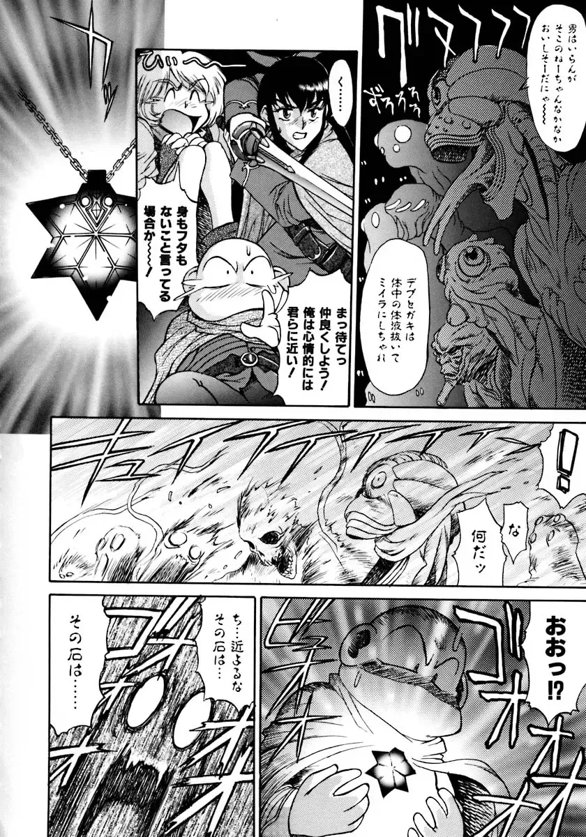 [Zol] Magnum Flesh! Fhentai - Page 128
