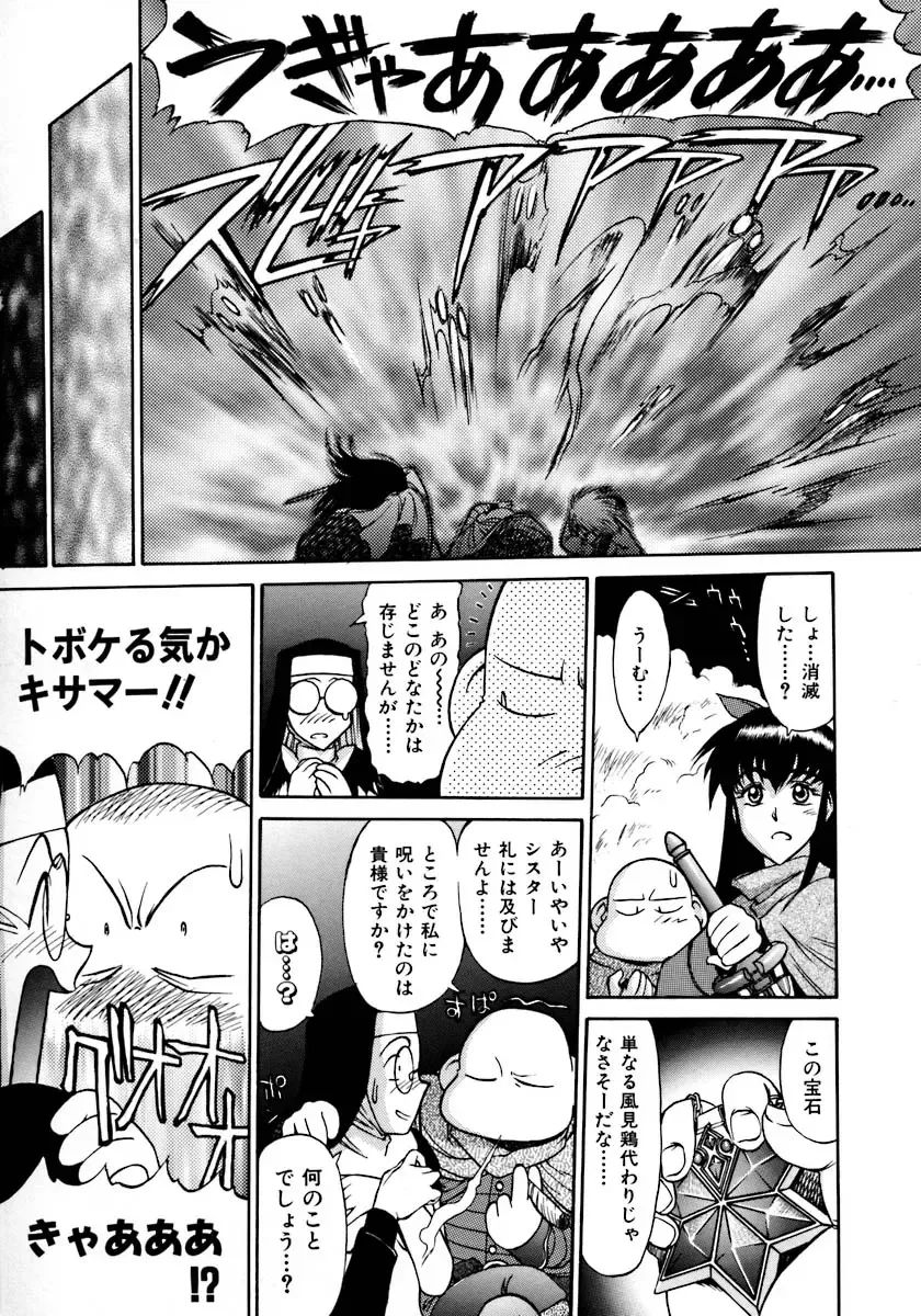 [Zol] Magnum Flesh! Fhentai - Page 129