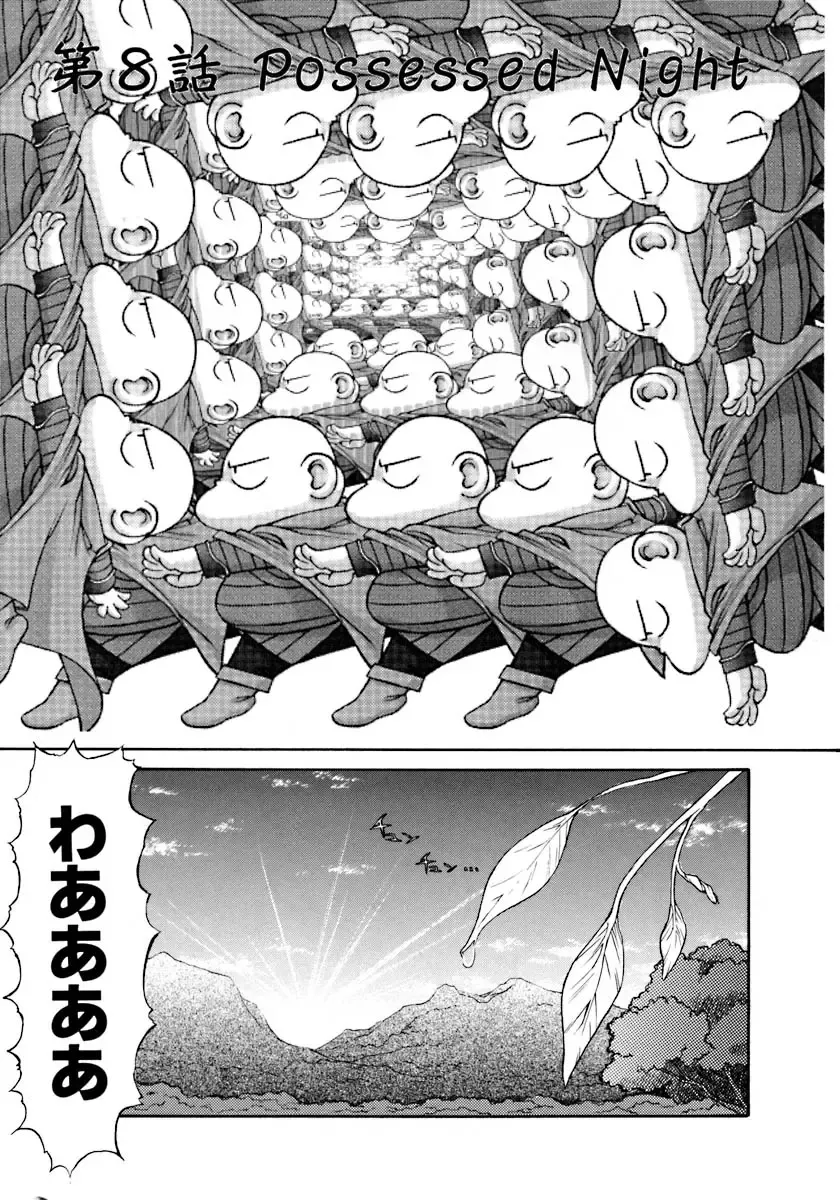 [Zol] Magnum Flesh! Fhentai - Page 131