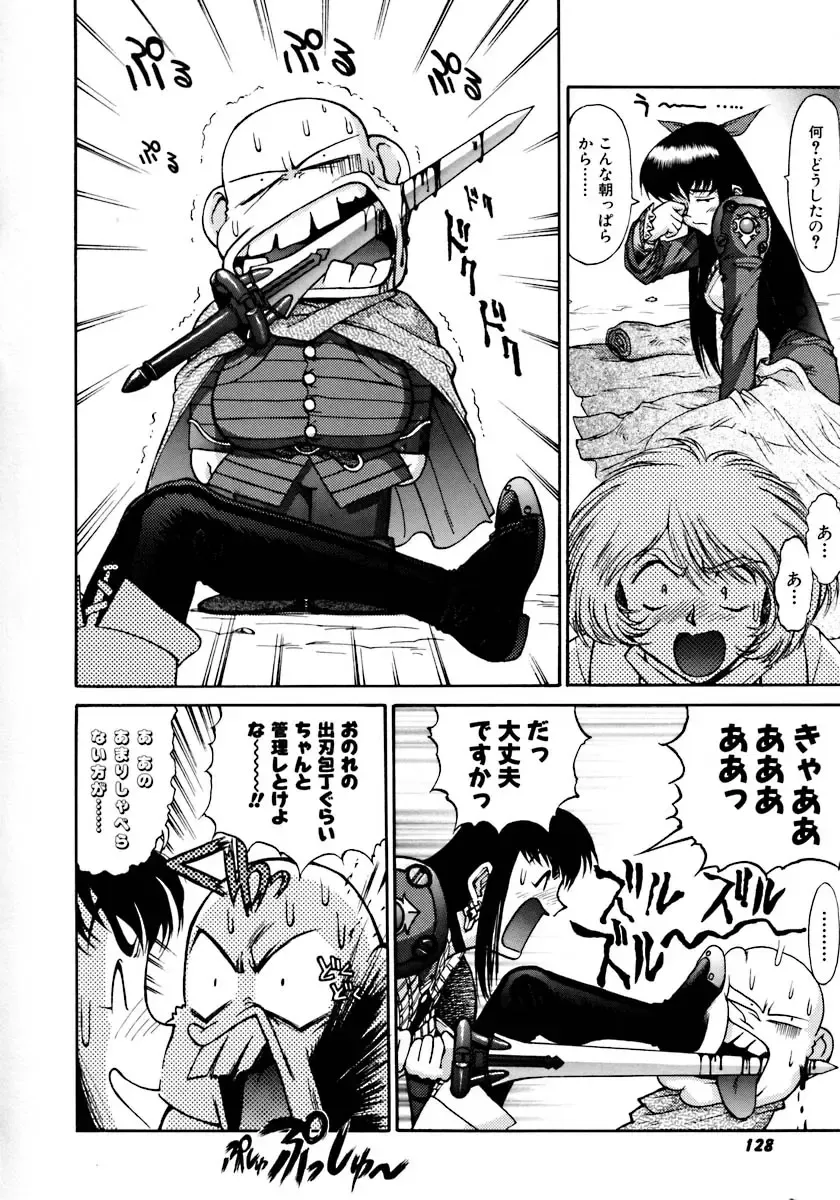 [Zol] Magnum Flesh! Fhentai - Page 132