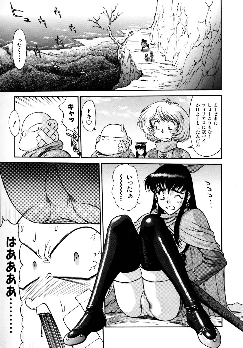 [Zol] Magnum Flesh! Fhentai - Page 133