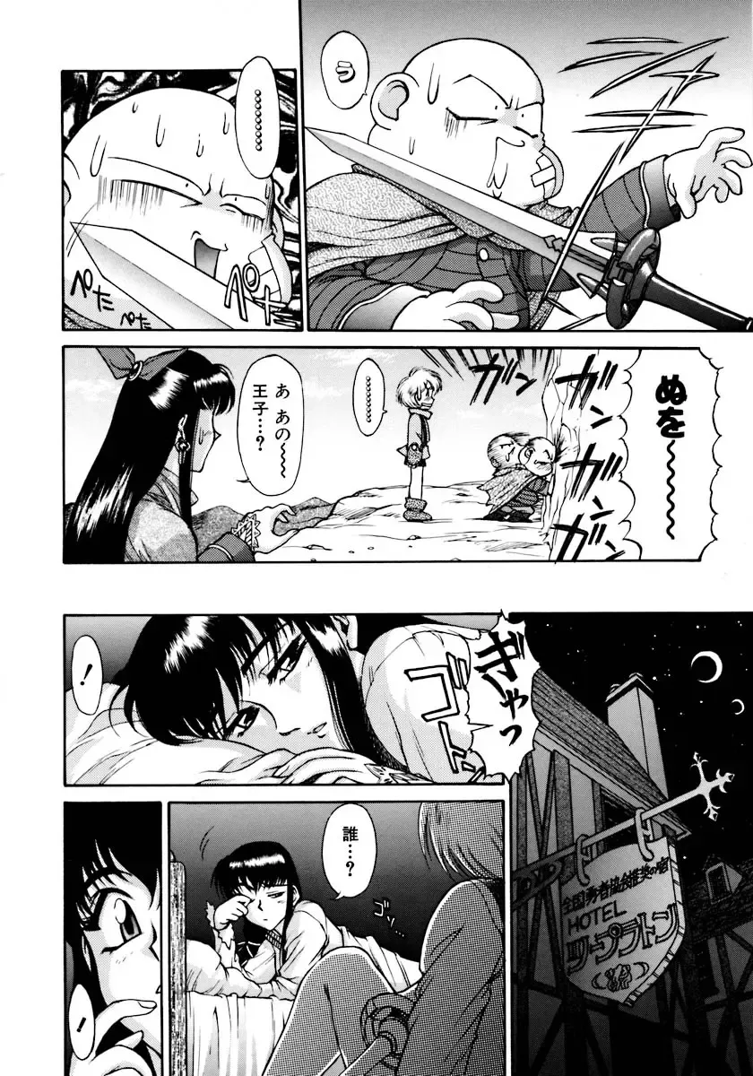 [Zol] Magnum Flesh! Fhentai - Page 134