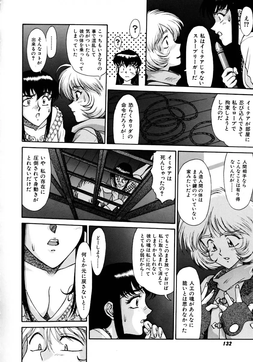 [Zol] Magnum Flesh! Fhentai - Page 136