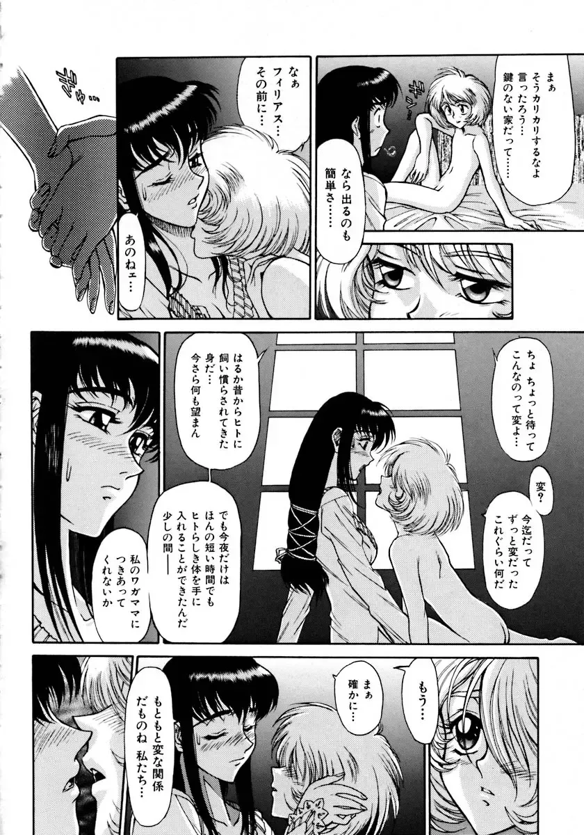 [Zol] Magnum Flesh! Fhentai - Page 138