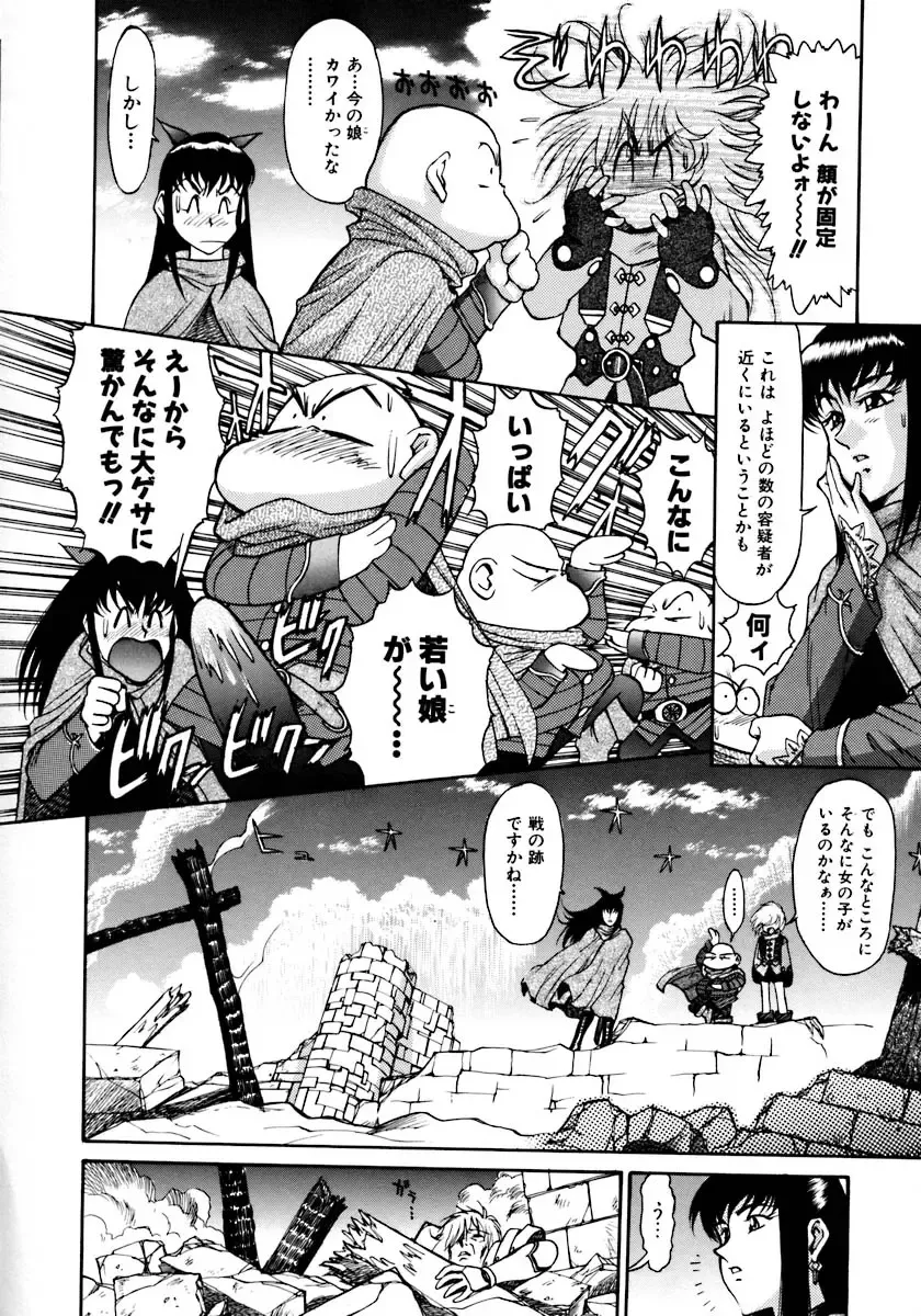 [Zol] Magnum Flesh! Fhentai - Page 148