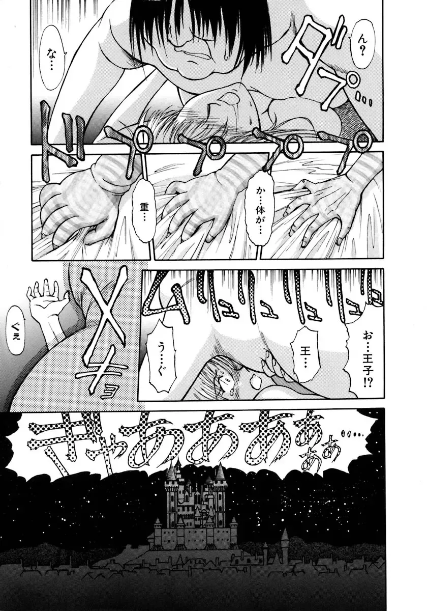 [Zol] Magnum Flesh! Fhentai - Page 15