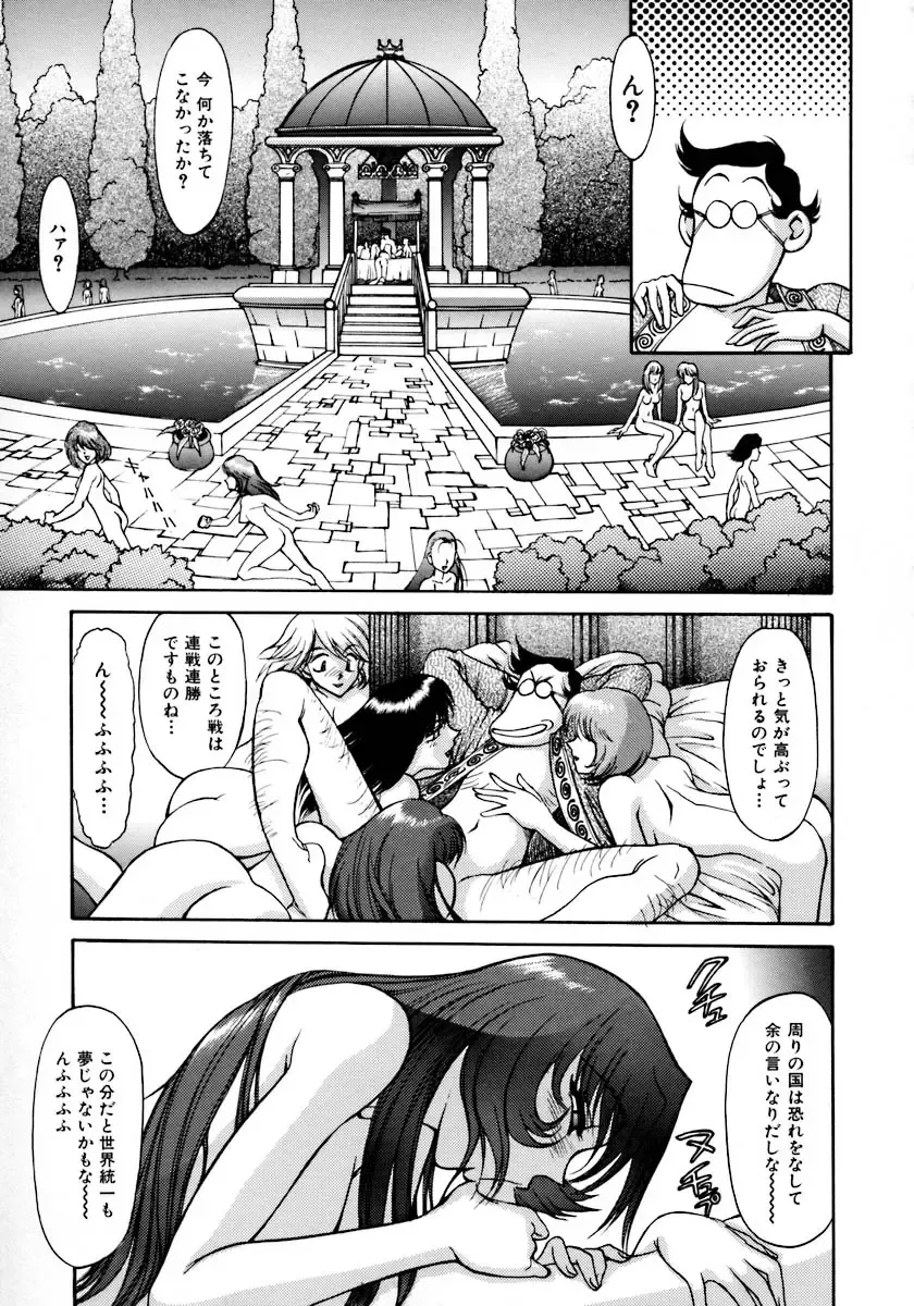 [Zol] Magnum Flesh! Fhentai - Page 153