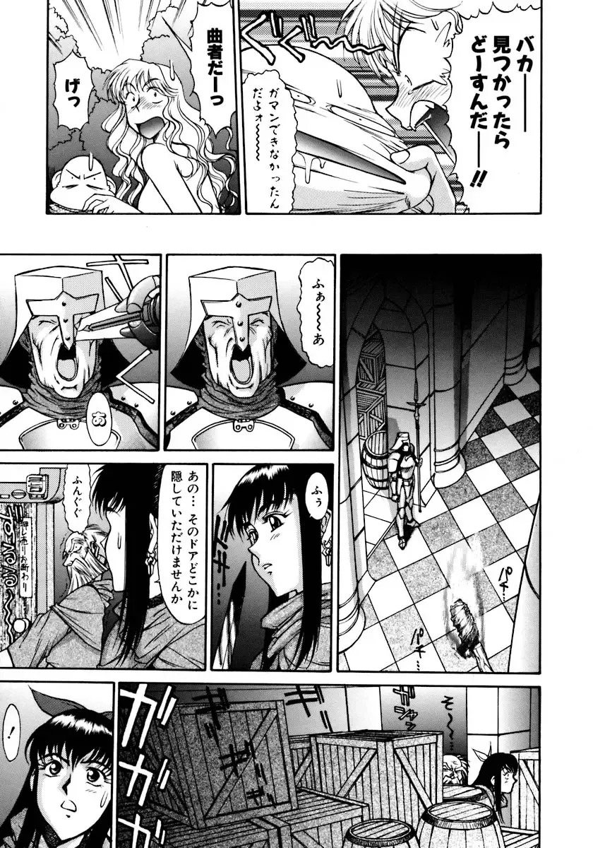 [Zol] Magnum Flesh! Fhentai - Page 159