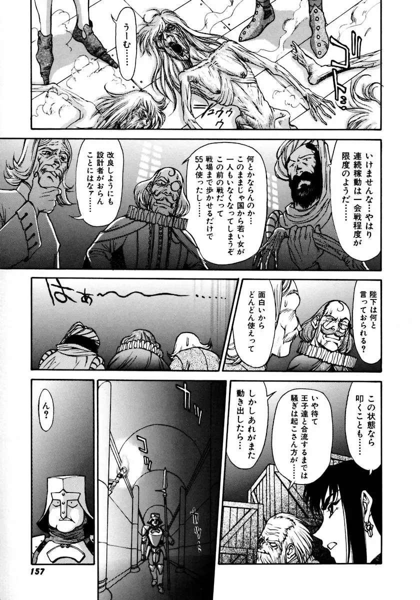 [Zol] Magnum Flesh! Fhentai - Page 161