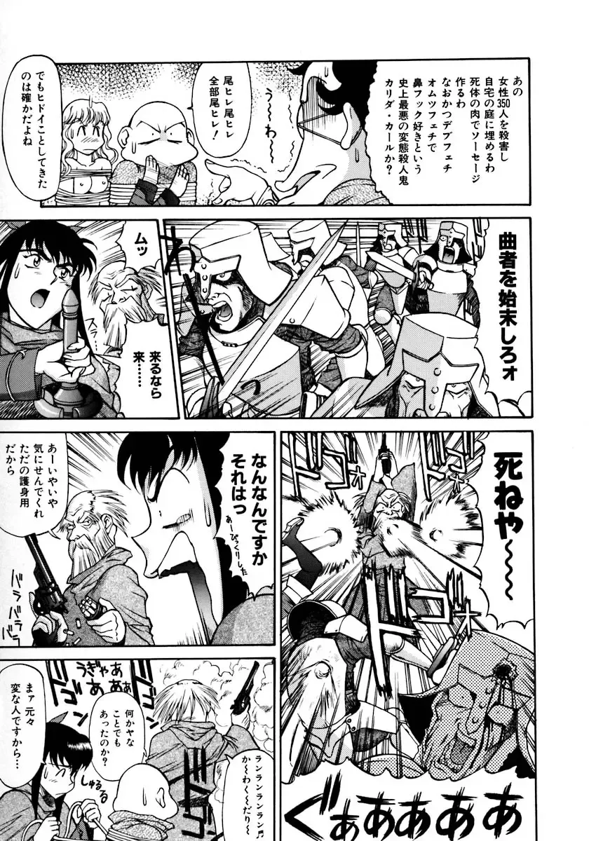 [Zol] Magnum Flesh! Fhentai - Page 165