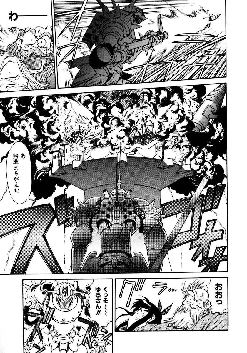 [Zol] Magnum Flesh! Fhentai - Page 175