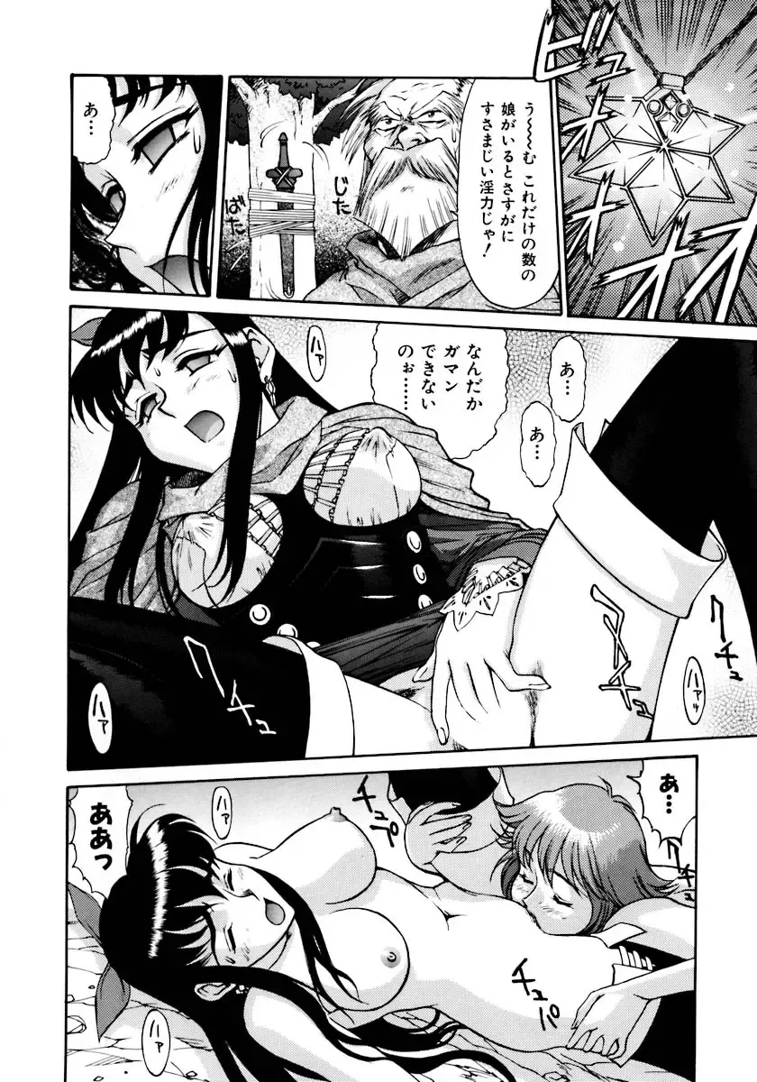 [Zol] Magnum Flesh! Fhentai - Page 178