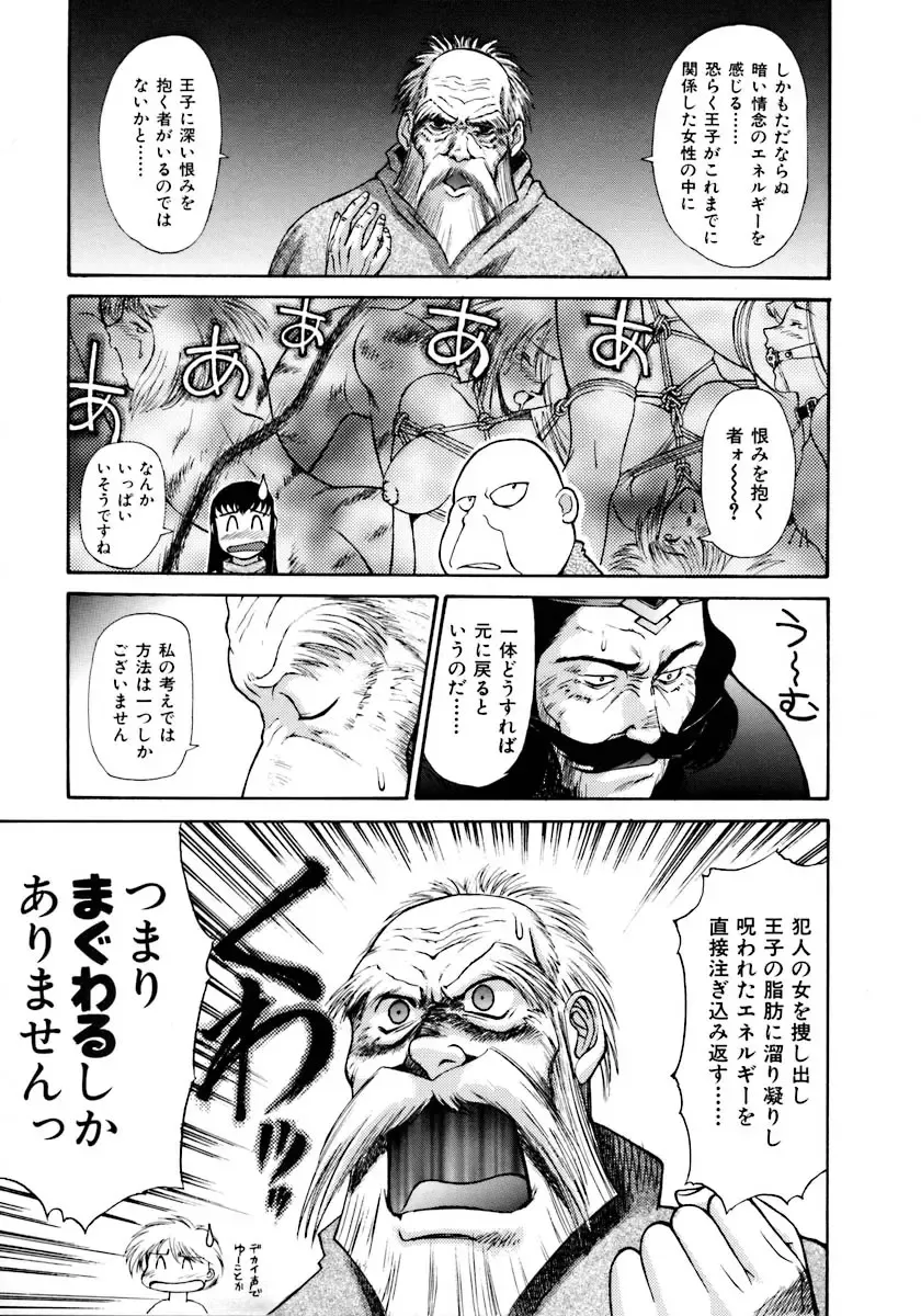 [Zol] Magnum Flesh! Fhentai - Page 23