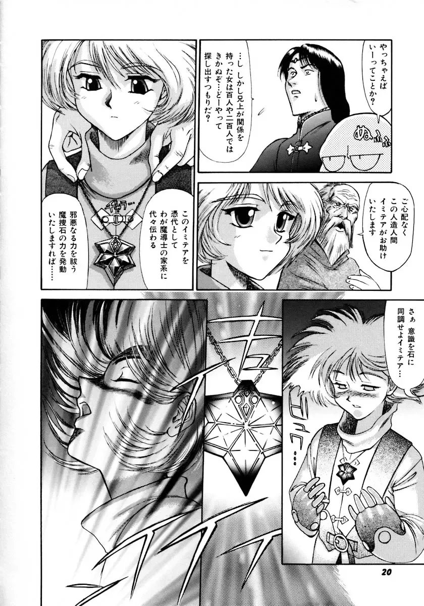 [Zol] Magnum Flesh! Fhentai - Page 24