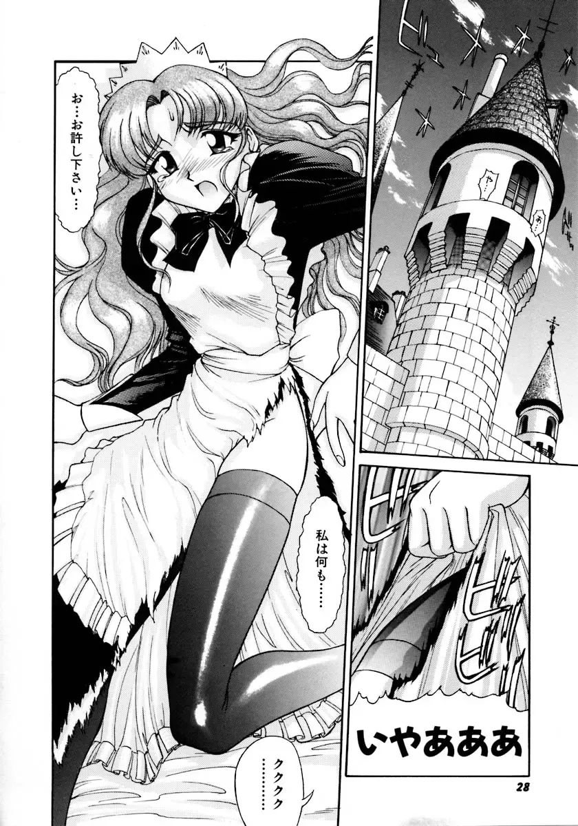 [Zol] Magnum Flesh! Fhentai - Page 32