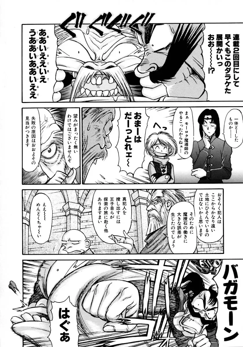 [Zol] Magnum Flesh! Fhentai - Page 40