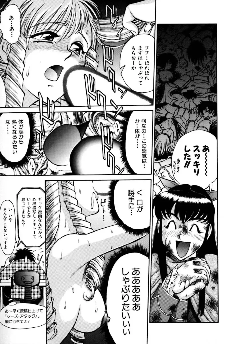 [Zol] Magnum Flesh! Fhentai - Page 53