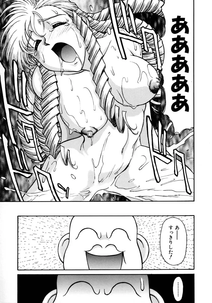 [Zol] Magnum Flesh! Fhentai - Page 57