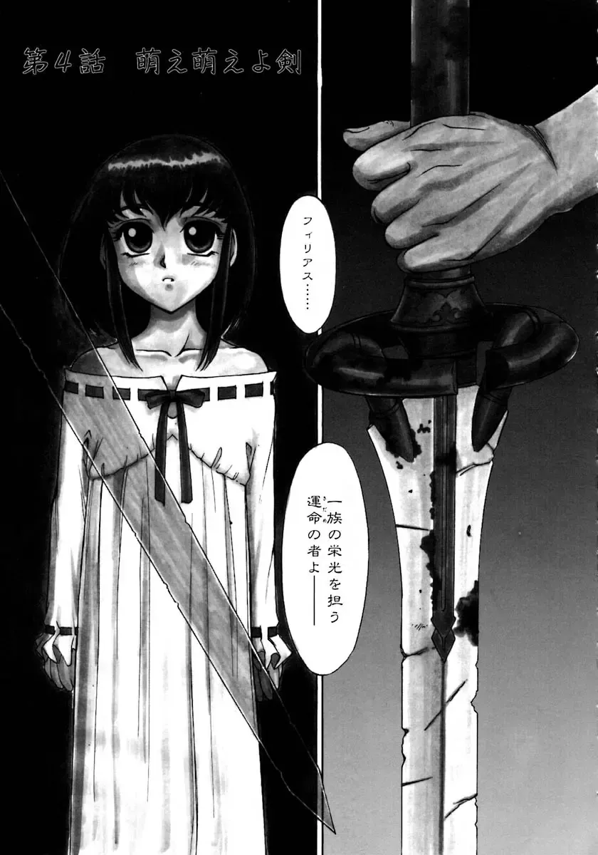 [Zol] Magnum Flesh! Fhentai - Page 59