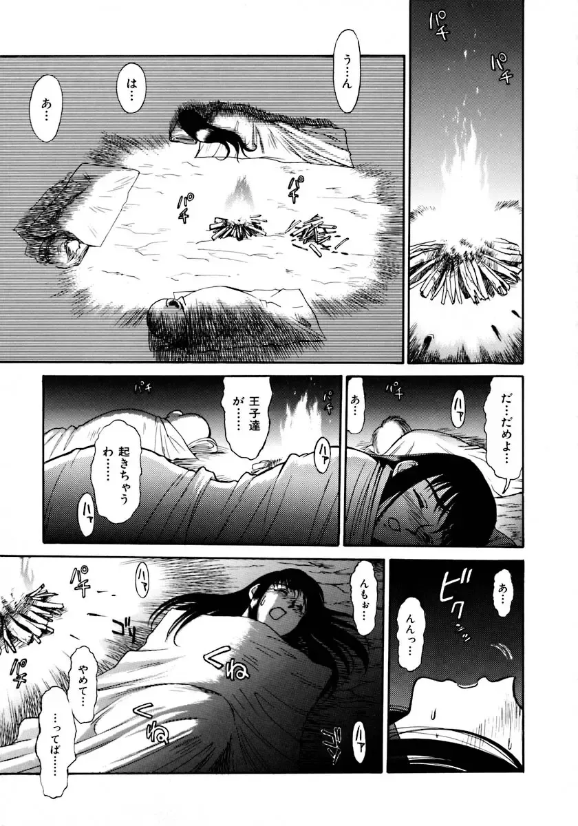 [Zol] Magnum Flesh! Fhentai - Page 63