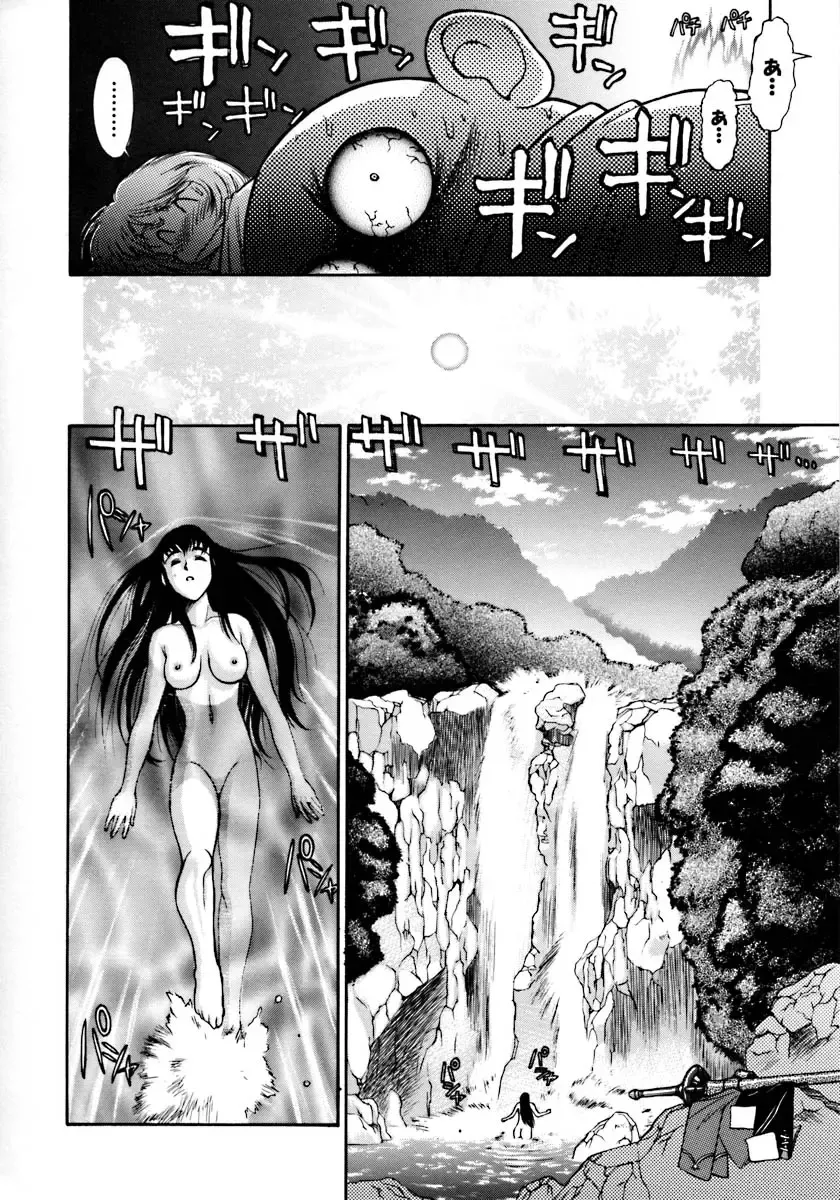 [Zol] Magnum Flesh! Fhentai - Page 64