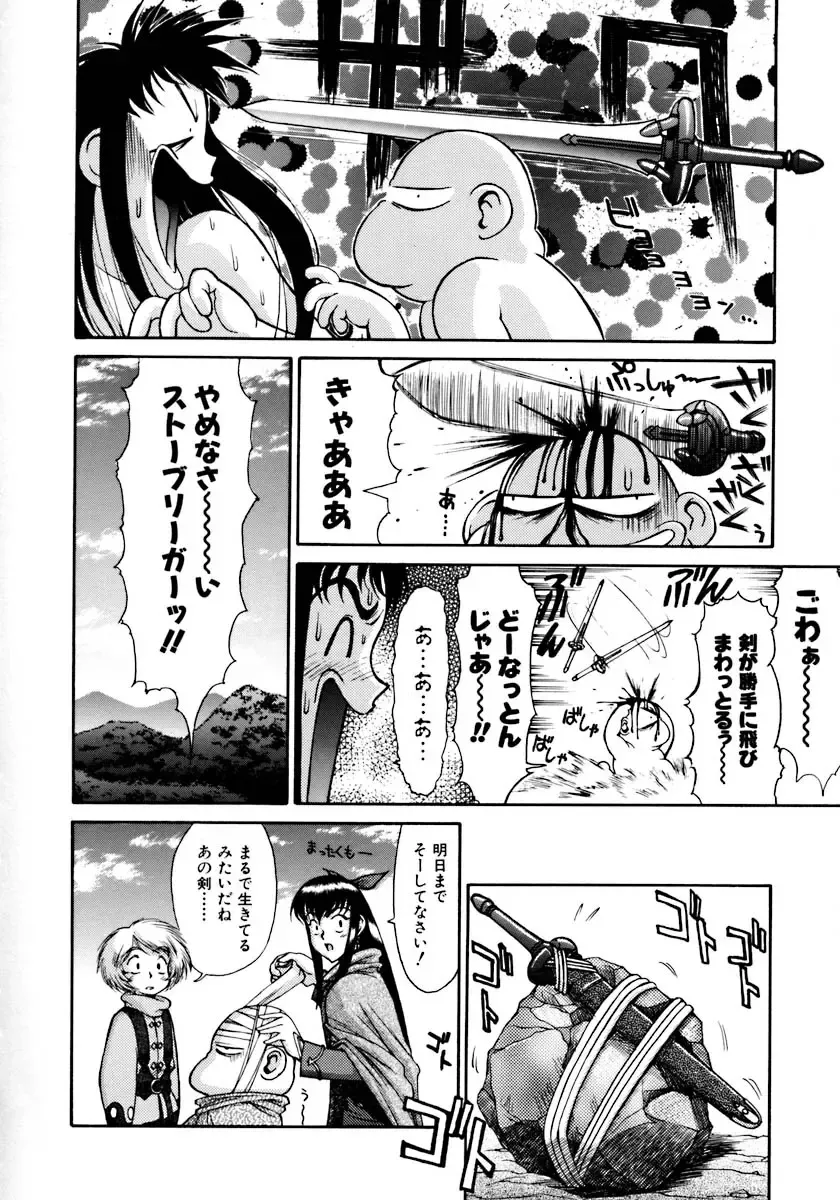 [Zol] Magnum Flesh! Fhentai - Page 68