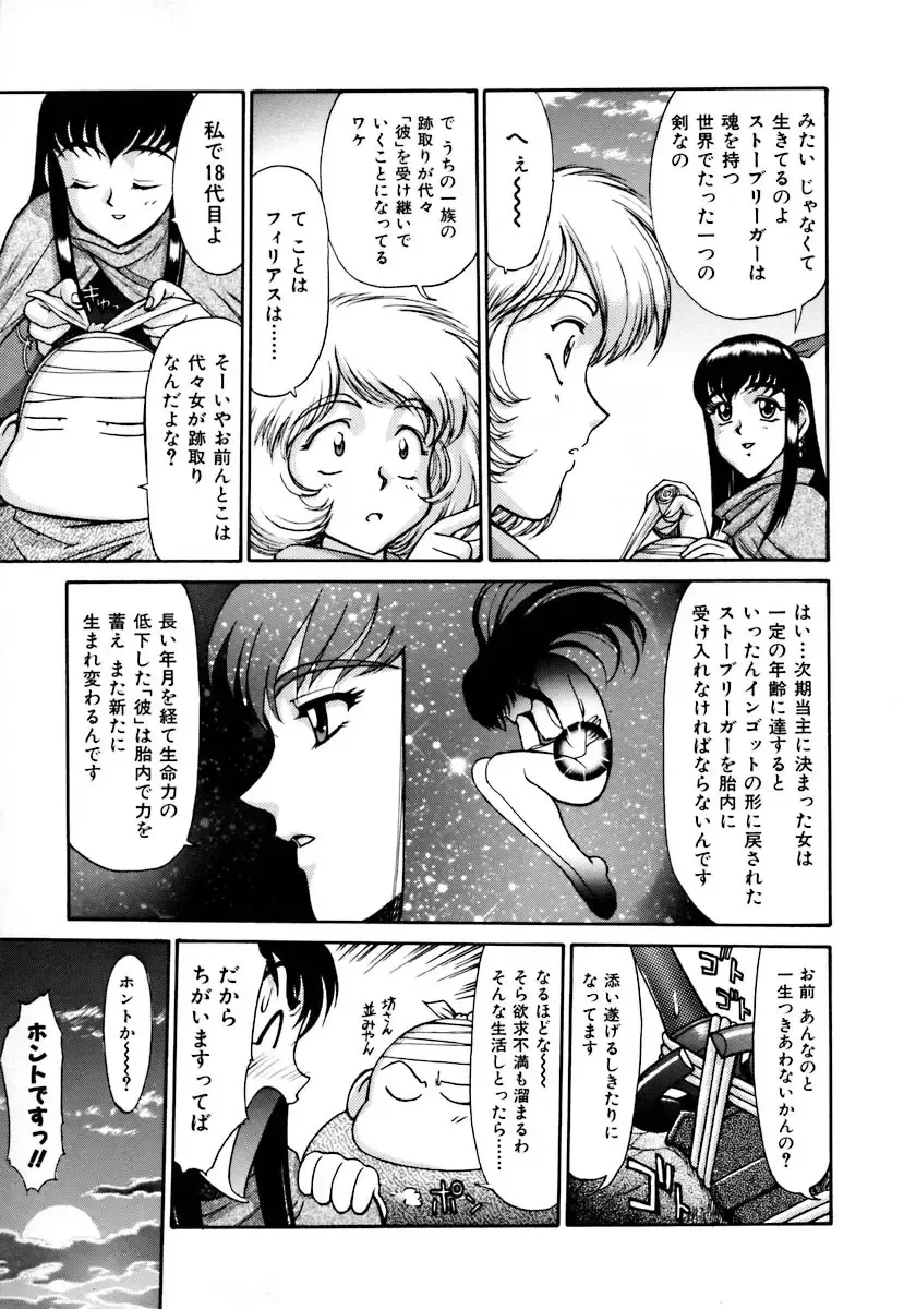 [Zol] Magnum Flesh! Fhentai - Page 69