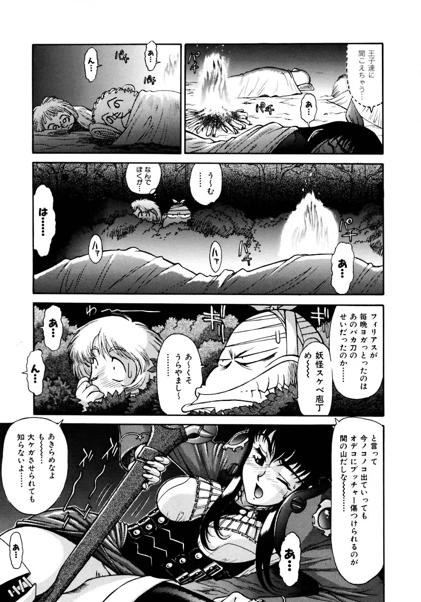 [Zol] Magnum Flesh! Fhentai - Page 71