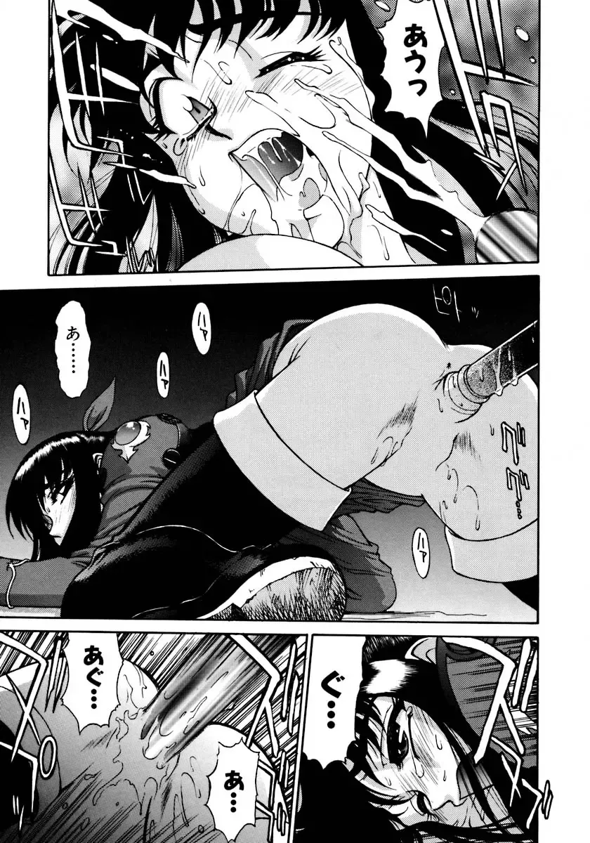 [Zol] Magnum Flesh! Fhentai - Page 75