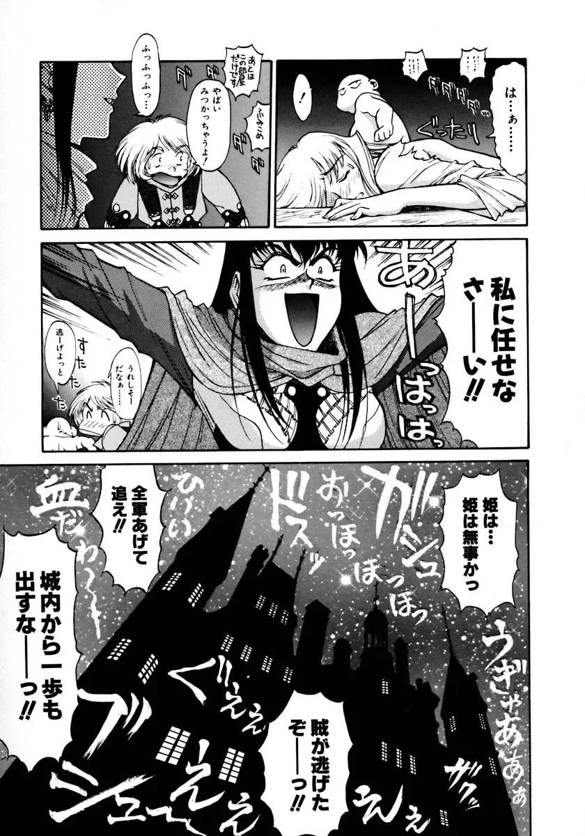 [Zol] Magnum Flesh! Fhentai - Page 85