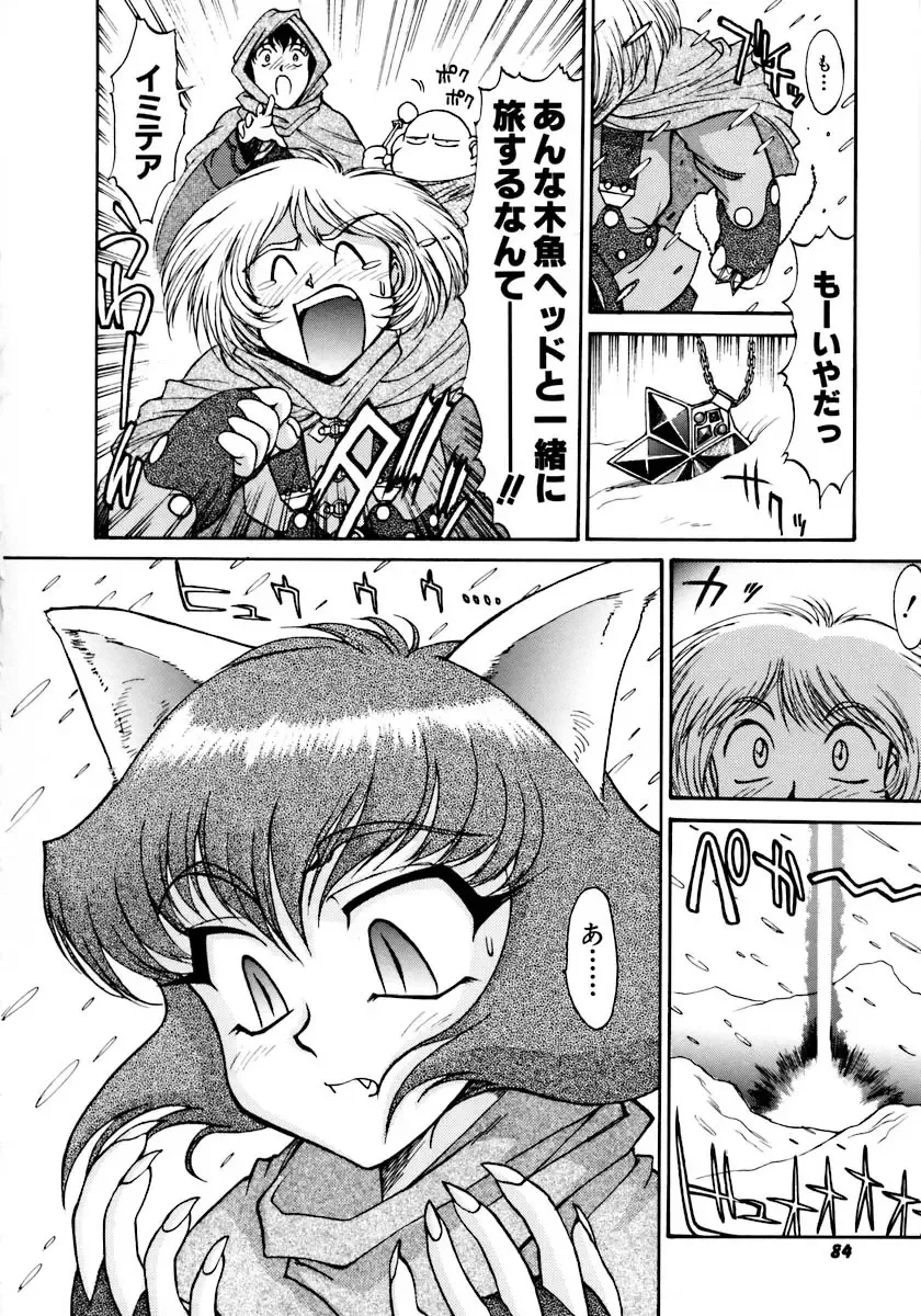 [Zol] Magnum Flesh! Fhentai - Page 88