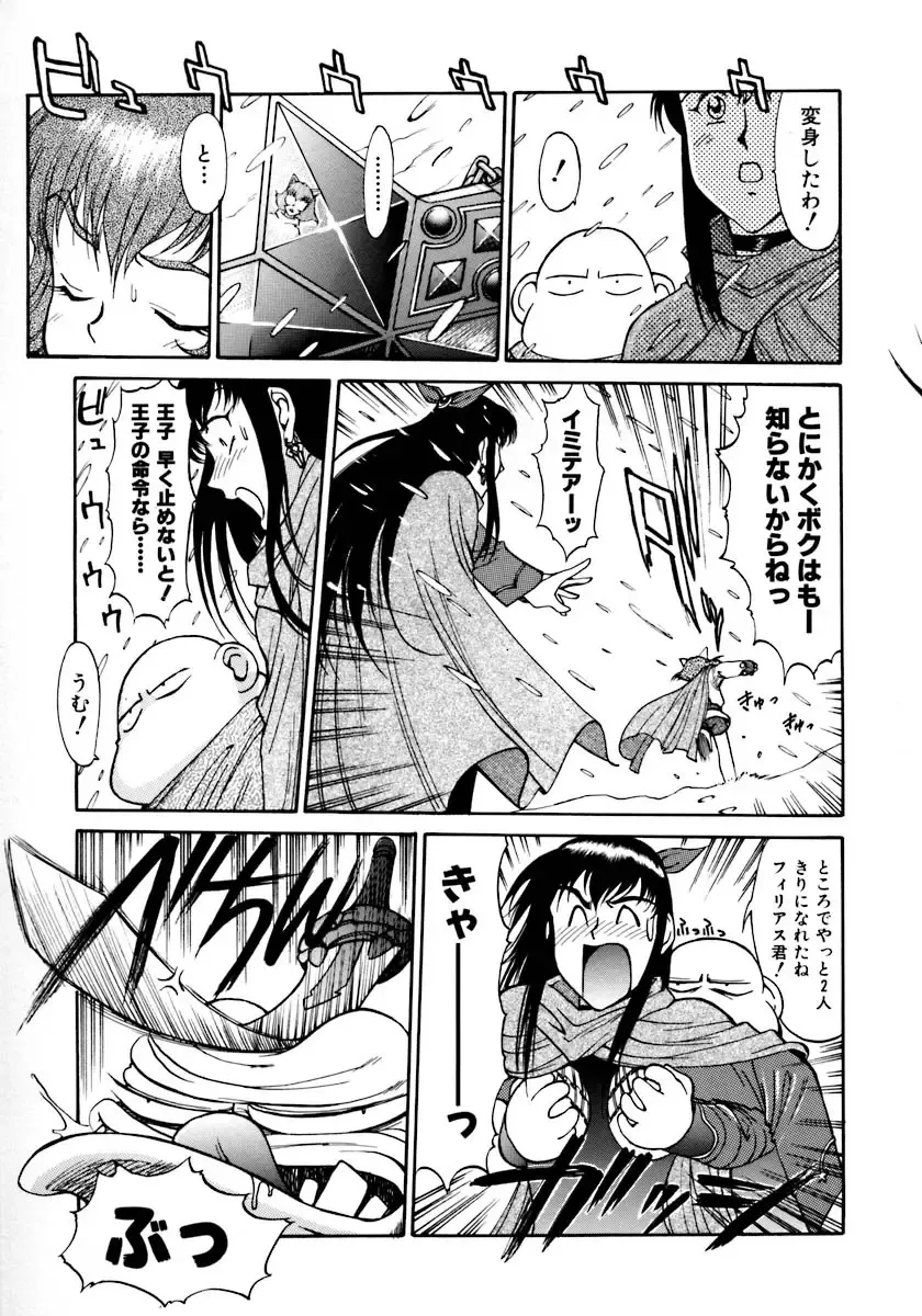 [Zol] Magnum Flesh! Fhentai - Page 89