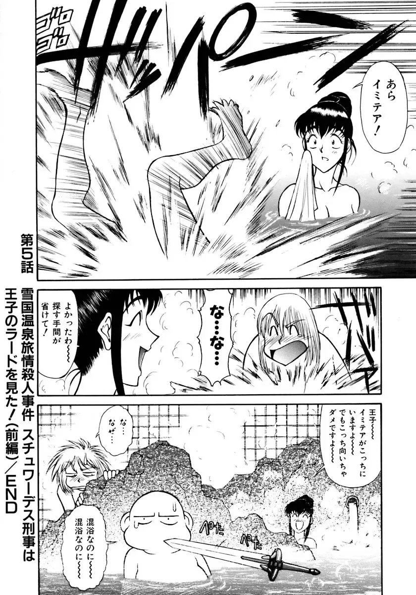 [Zol] Magnum Flesh! Fhentai - Page 94