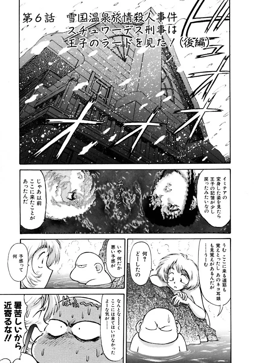 [Zol] Magnum Flesh! Fhentai - Page 95