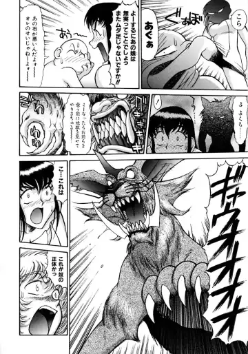 [Zol] Magnum Flesh! Fhentai - Page 106