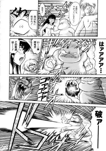 [Zol] Magnum Flesh! Fhentai - Page 108